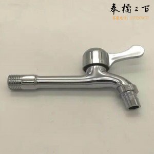 水龙头