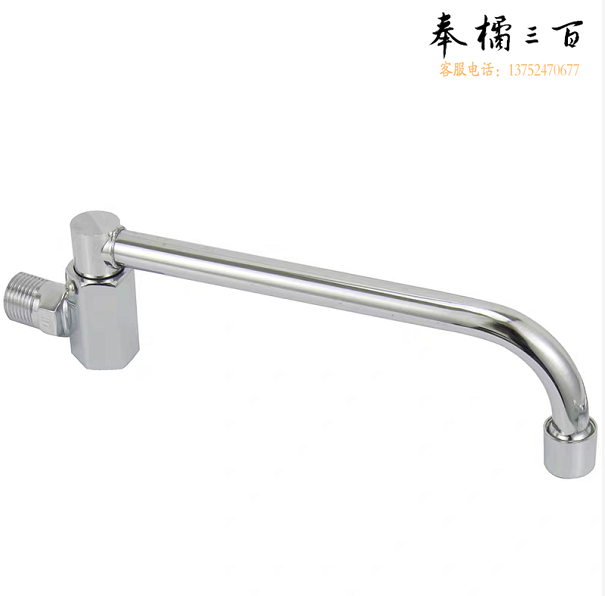 厨房摇臂灶台水龙头