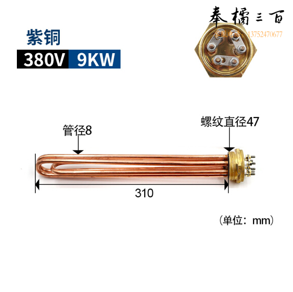 DN40六角头加热管   加热棒 全铜380V9KW