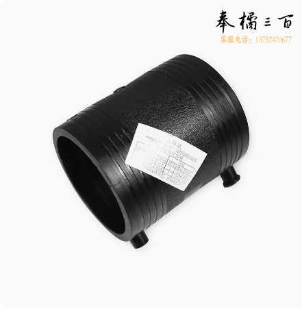 电熔套筒DN100