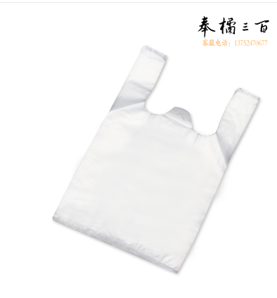  白色塑料食品袋 塑料袋手提外卖打包袋方便袋 薄款30号 100个/包  尺寸30*50cm