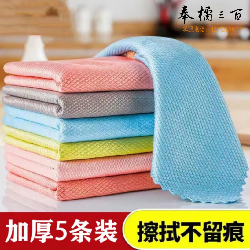 25*25cm  5条装 擦玻璃清洁布鱼鳞抹布