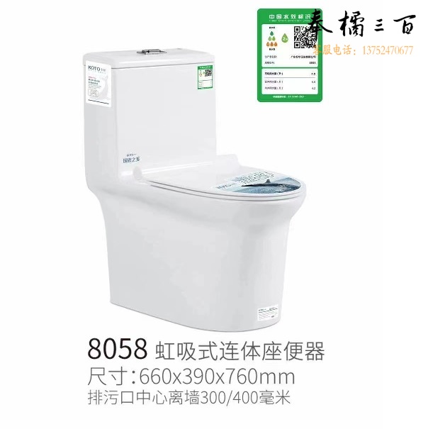 家用抽水马桶  虹吸式连体座便器 660*360*760mm