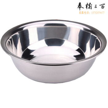 不锈钢盆 直径约30cm