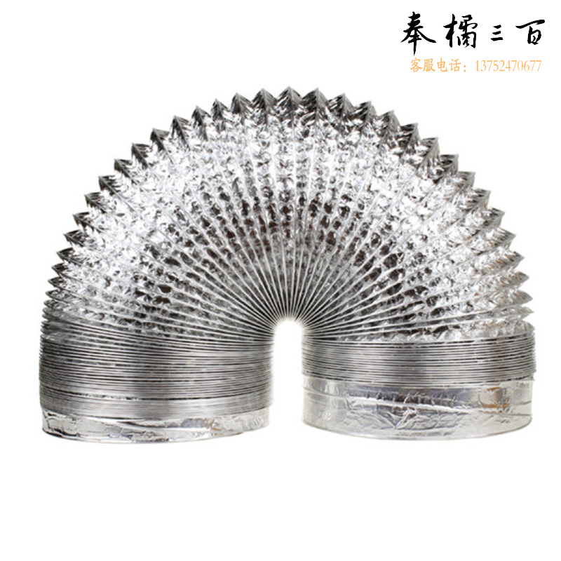 铝箔伸缩通风管 油烟机管子抽油烟机排气管 排烟管波纹管加厚150*1.5米