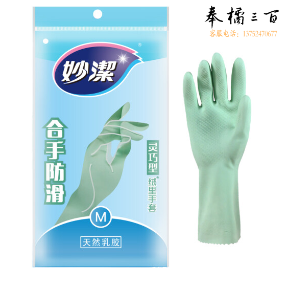 妙洁 清洁洗衣洗碗家务做饭橡胶手套 防水防滑皮厨房洗碗 中号（灵巧型）