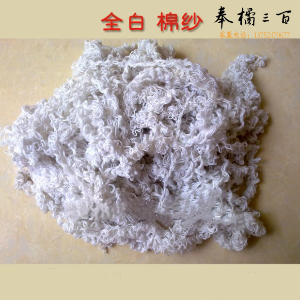 棉纱  白色  工业棉丝棉  纱擦机纱  花回丝 丝棉吸水吸油不掉毛