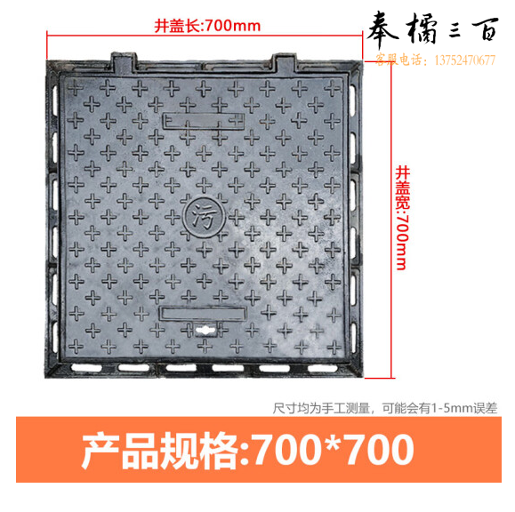 球墨铸铁井盖方形 700*700mm 重型污水井盖 货号：JC