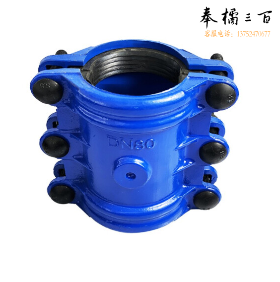 铁管抱箍 水管堵漏器 快接头 DN50*200   货号：ZF