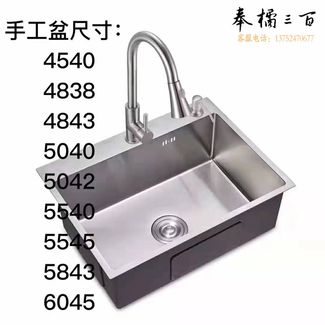 304不锈钢水槽 手工盆 洗碗盆洗菜盆 6545/6845  货号：JC