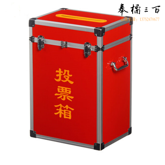 中号全红投票箱    尺寸380*290*550mm