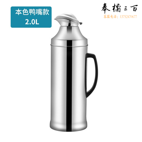 2L鸭嘴式不锈钢保温壶