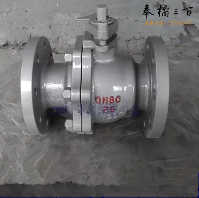 铸钢法兰球阀  DN80