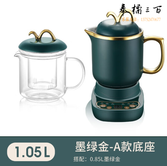 电茶炉 煮茶器 家用烧茶壶煮  智能底座+0.85L玻璃杯+玻璃茶漏  货号：TXH