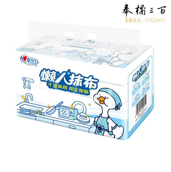 心相印 懒人抹布 抽取式35抽*4包 厨房一次性抹布