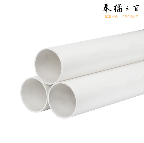 PVC管PVC-U排水管下水管  110