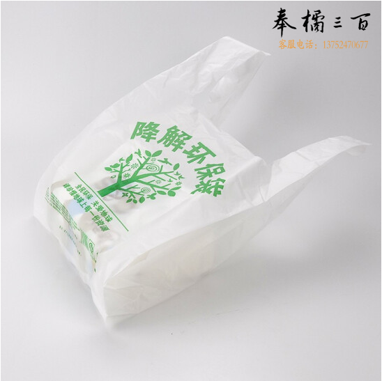 可降解塑料袋 塑料食品袋 46*28cm 约200个/包   货号：JC