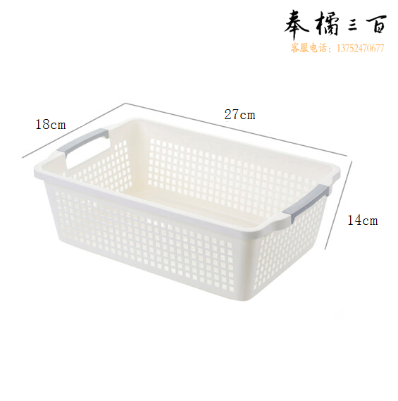长方形塑料收纳篮  小号收纳筐  置物筐  27*18*14cm  货号：LJ