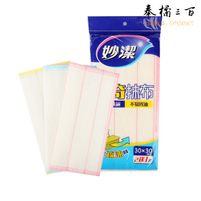 妙洁 1019 妙洁抹布3片装  不掉毛吸水厨房擦 神奇抹布 加厚洗碗布