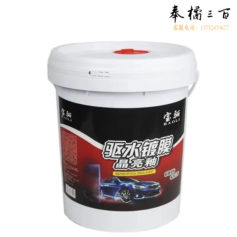 洗车水蜡 驱水剂 镀膜剂    货号：JC