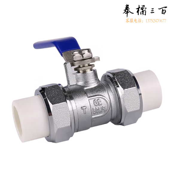 PPR球阀 DN50 双活接热熔水管阀门  货号;JC