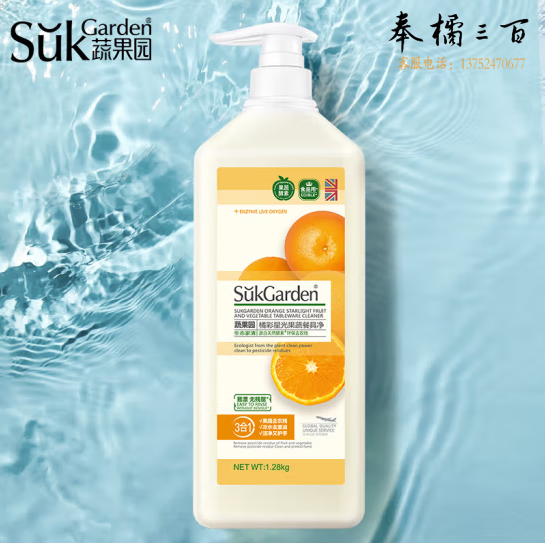 蔬果园  洗洁精食品级果蔬清洗剂 1.28kg  货号：LJ