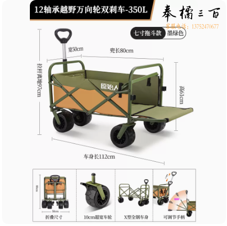  露营推车 营地拖车 户外折叠野营手拉车   货号：JC