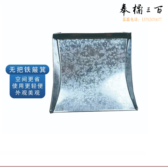 铁簸箕  无把铁簸箕   垃圾铲  货号：JC