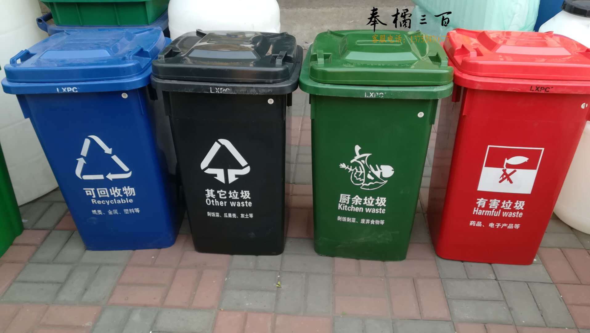 翻盖分类垃圾桶/100升/470*520*800