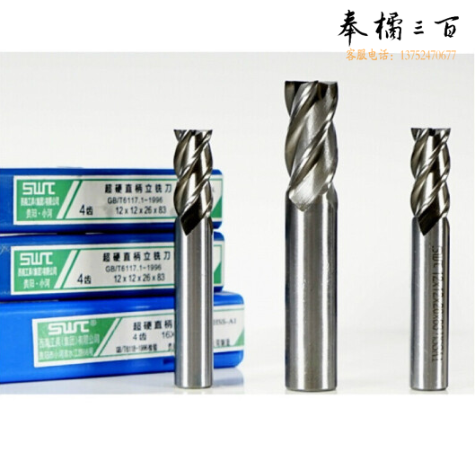 白钢铣刀  超硬直柄立铣刀 2x6x7x51（3个装）  货号：JC