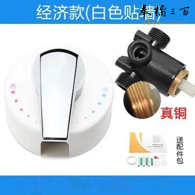 混水阀冷热明装管开关单把双控  浴室冷暖水龙头淋 冷热水分流器 一套  经济款 白色（不含安装）