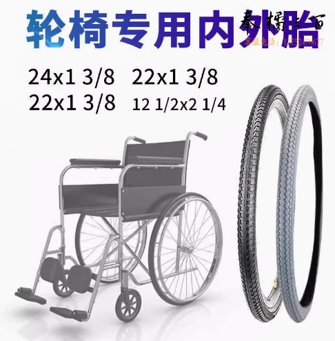 轮胎24寸x1 3/8