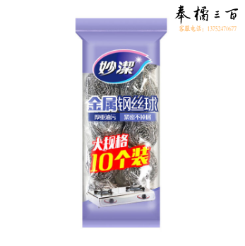 妙洁 钢丝球十个装 特惠不掉屑