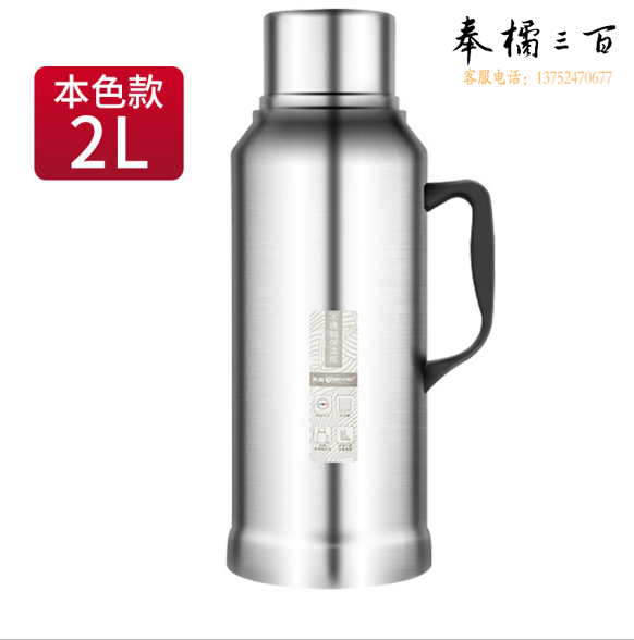 不锈钢保温壶  暖壶 2L   货号：YC