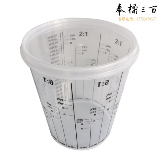 带刻度涂料塑料杯子 700ml 25个/包  货号：JC