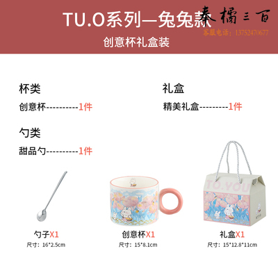 陶瓷马克杯可爱水杯 礼盒装 不含杯盖  货号：JC