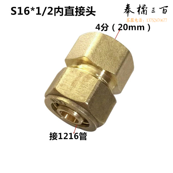 S16X1/2F  内牙直接  4分