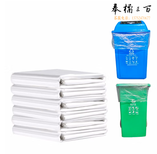 白色垃圾袋60cm*80cm透明塑料袋50只/包