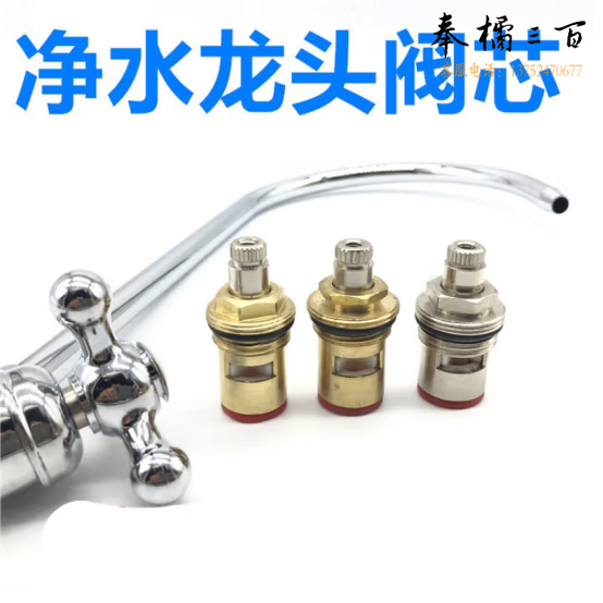 净水器龙头阀芯 直饮龙头水嘴芯  货号：JC