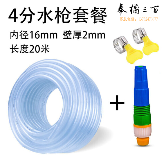 水管软管 牛筋水管 家用浇花洗车软管 4分20米直径16mm