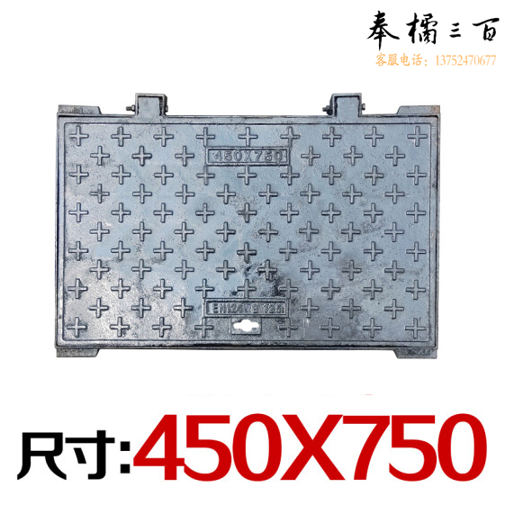 球墨铸铁井盖长方形 450*750mm  重型污水井盖 货号：JC