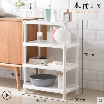 四层塑料架 白色收纳架（尺寸约；46*30*70cm）