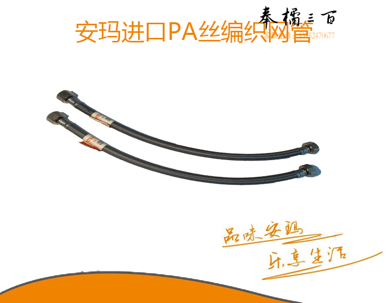不锈钢软连接管 100cm 马桶软管 编织冷热进水软管 上水管 安玛双锁母编织软管