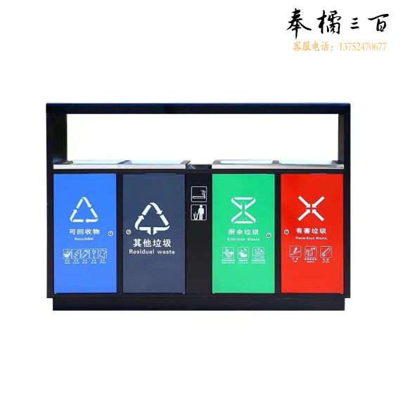 户外垃圾桶 果皮箱  环卫垃圾桶 四分类-新款