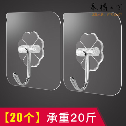 无痕强力粘钩 塑料胶粘挂钩 不锈钢钩子（单位：包，20个/包）