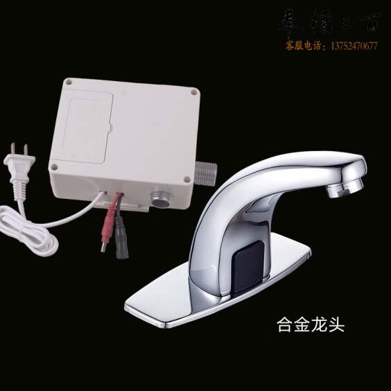 合金感应水嘴   单冷    货号：JC