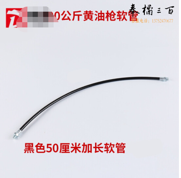 黄油嘴延长管M6*1 16*1.5带螺帽 内接10*1黄油嘴长度50cm