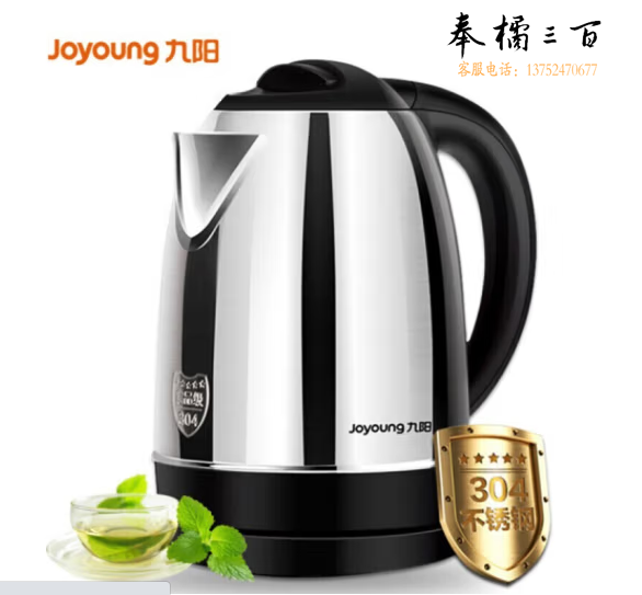 九阳电水壶家用1.7L不锈钢开水煲 JYK-17C10