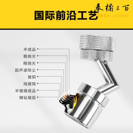 万向防溅头水龙头起泡器水嘴  龙头延伸器增压转接头  货号：NK