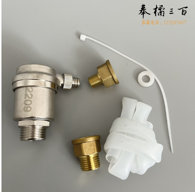 排气阀配件套装